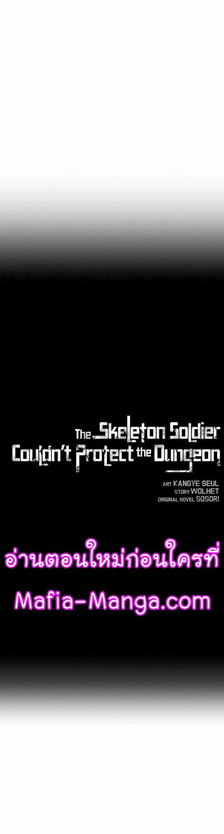 Skeleton Soldier 152 29