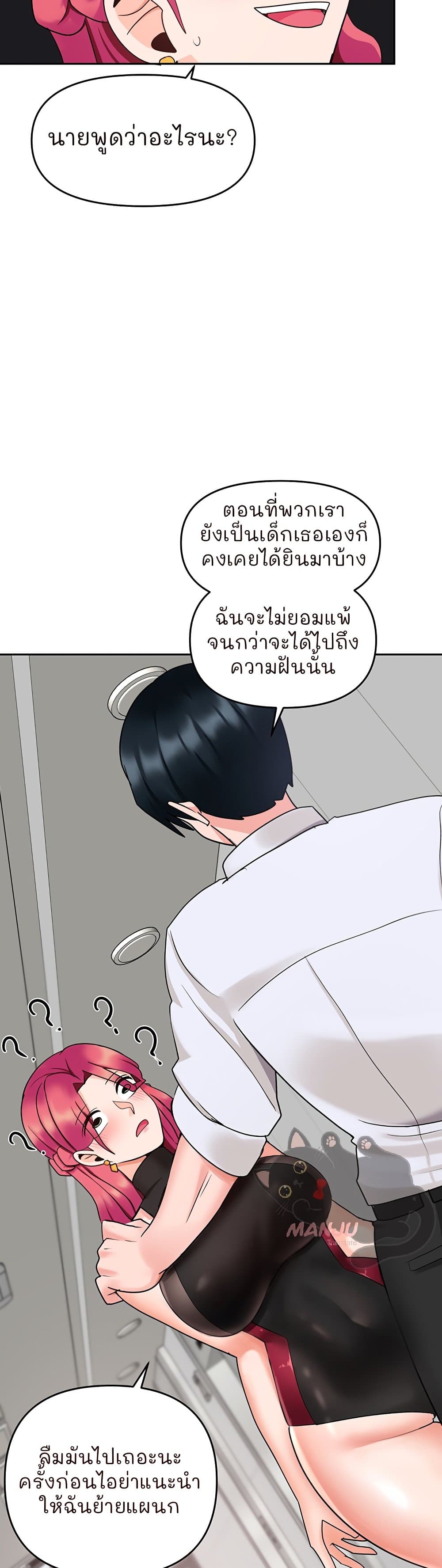 The Hypnosis App Was Fake 9 (30)