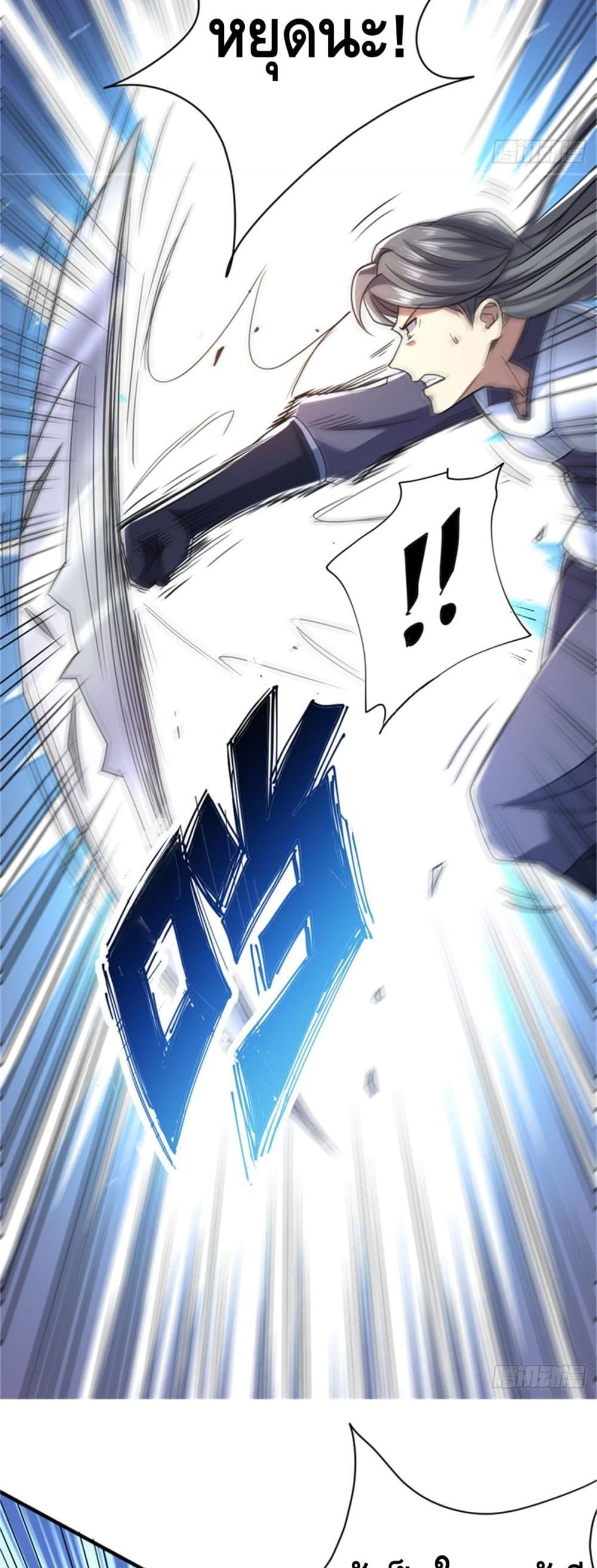 The Rise of The Nine Realms 27 (8)