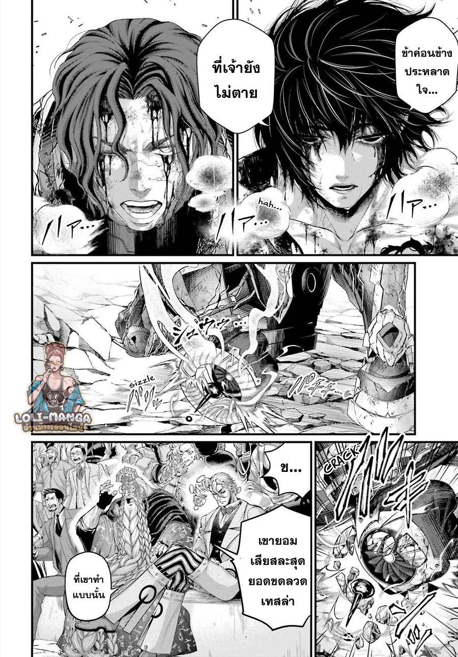 Record of Ragnarok 74 14