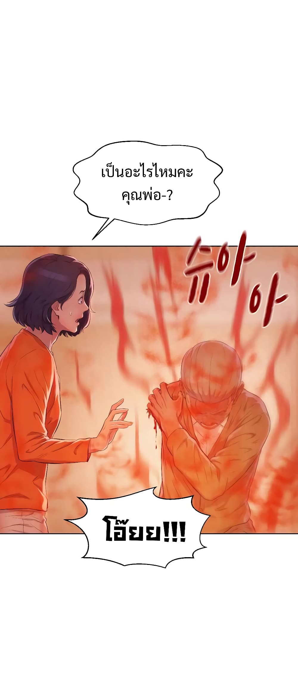 3CM Hunter ตอนที่ 5 (49)