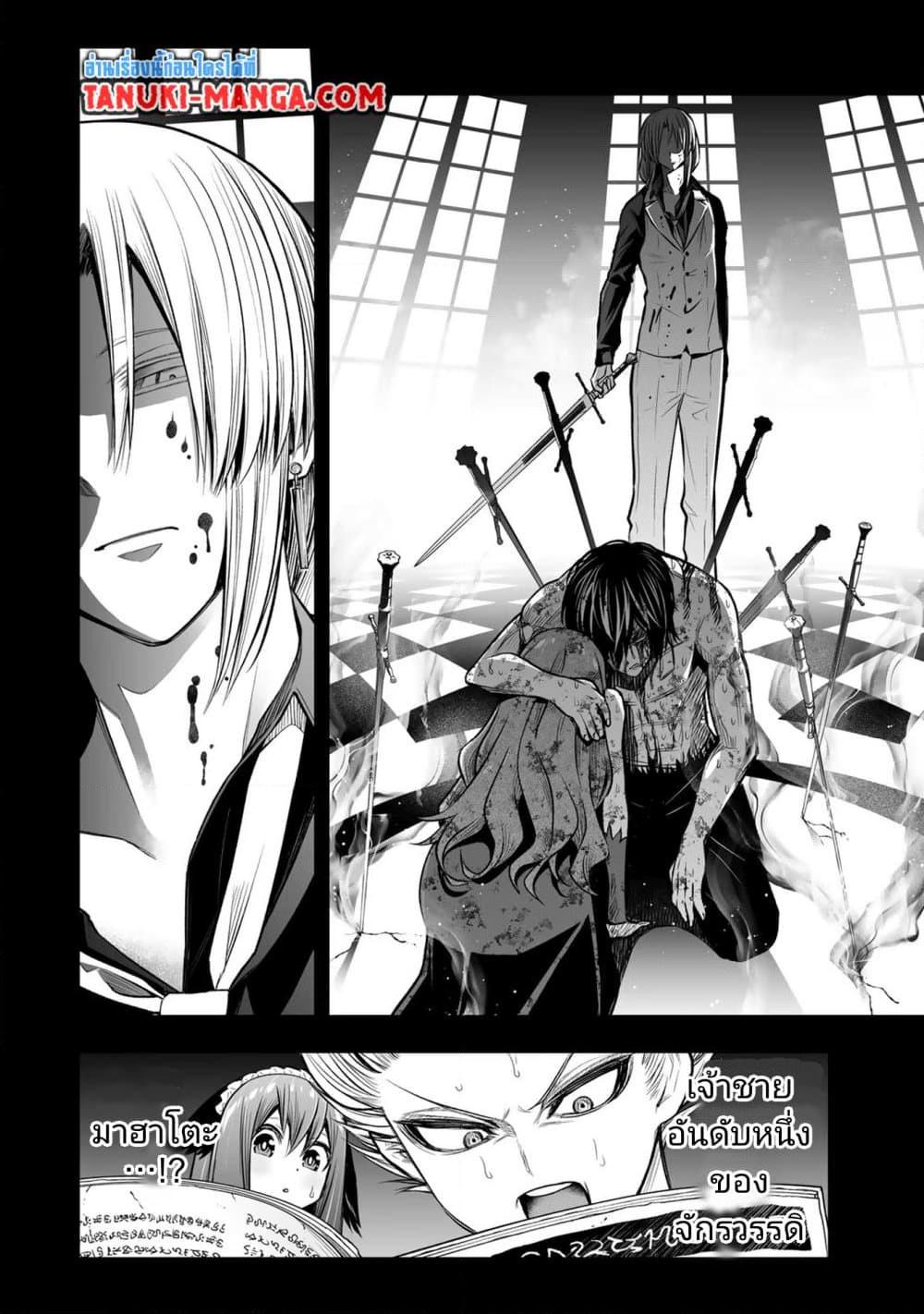 Tensei Ouji ga Gensaku 14 07