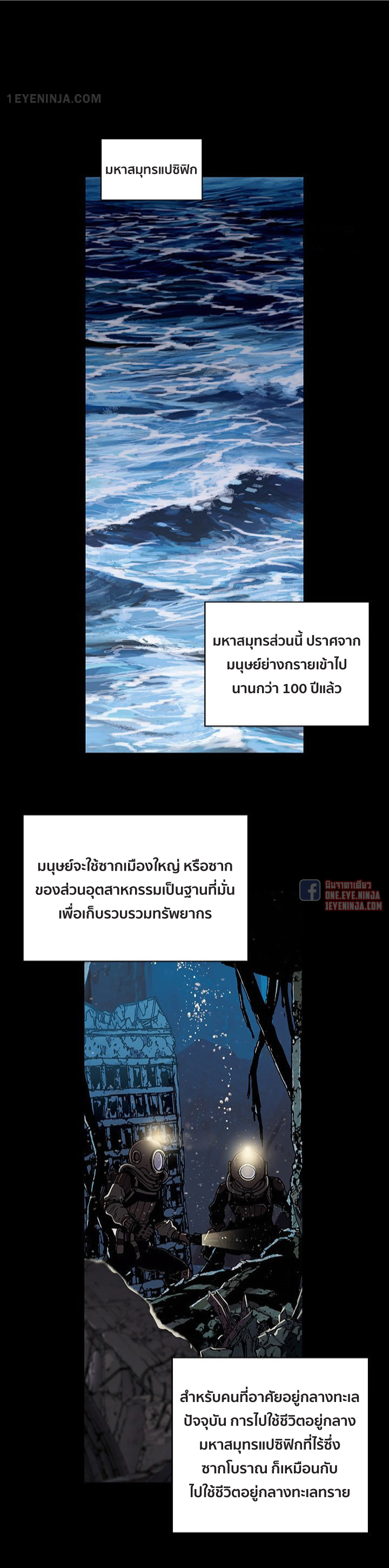 Leviathan164 13