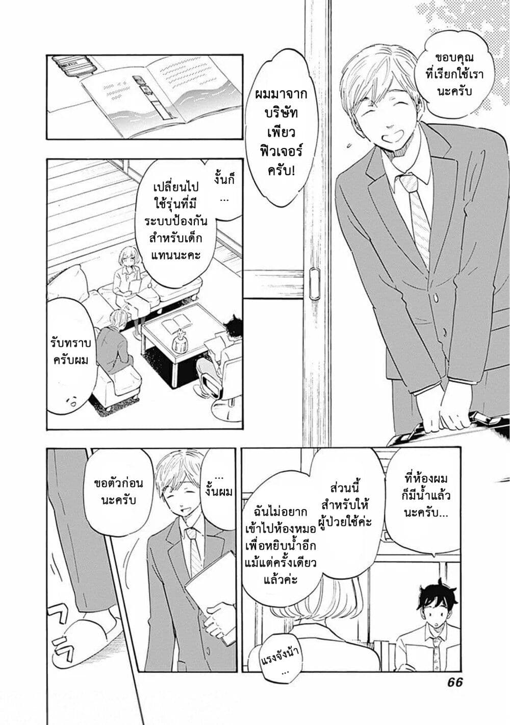 Shrink Seishinkai Yowai 2 14