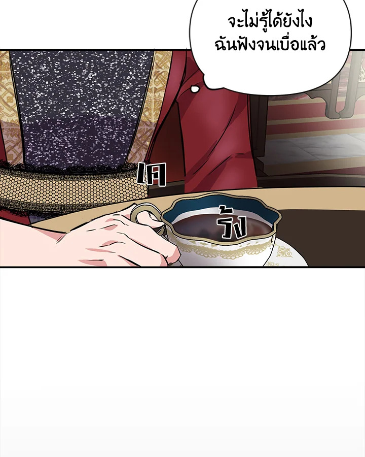 Cinderella Wasn't Me 1 22