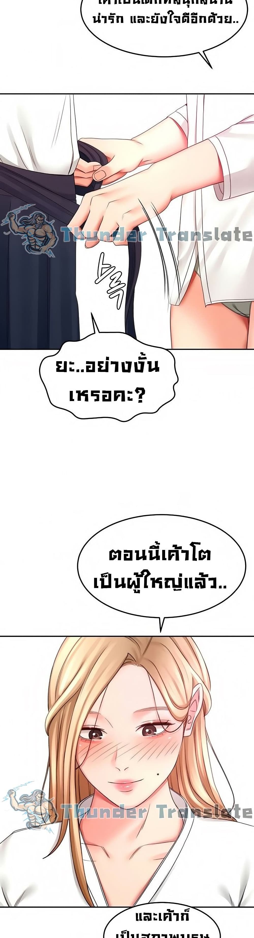 The Little Master ตอนที่ 25 (34)