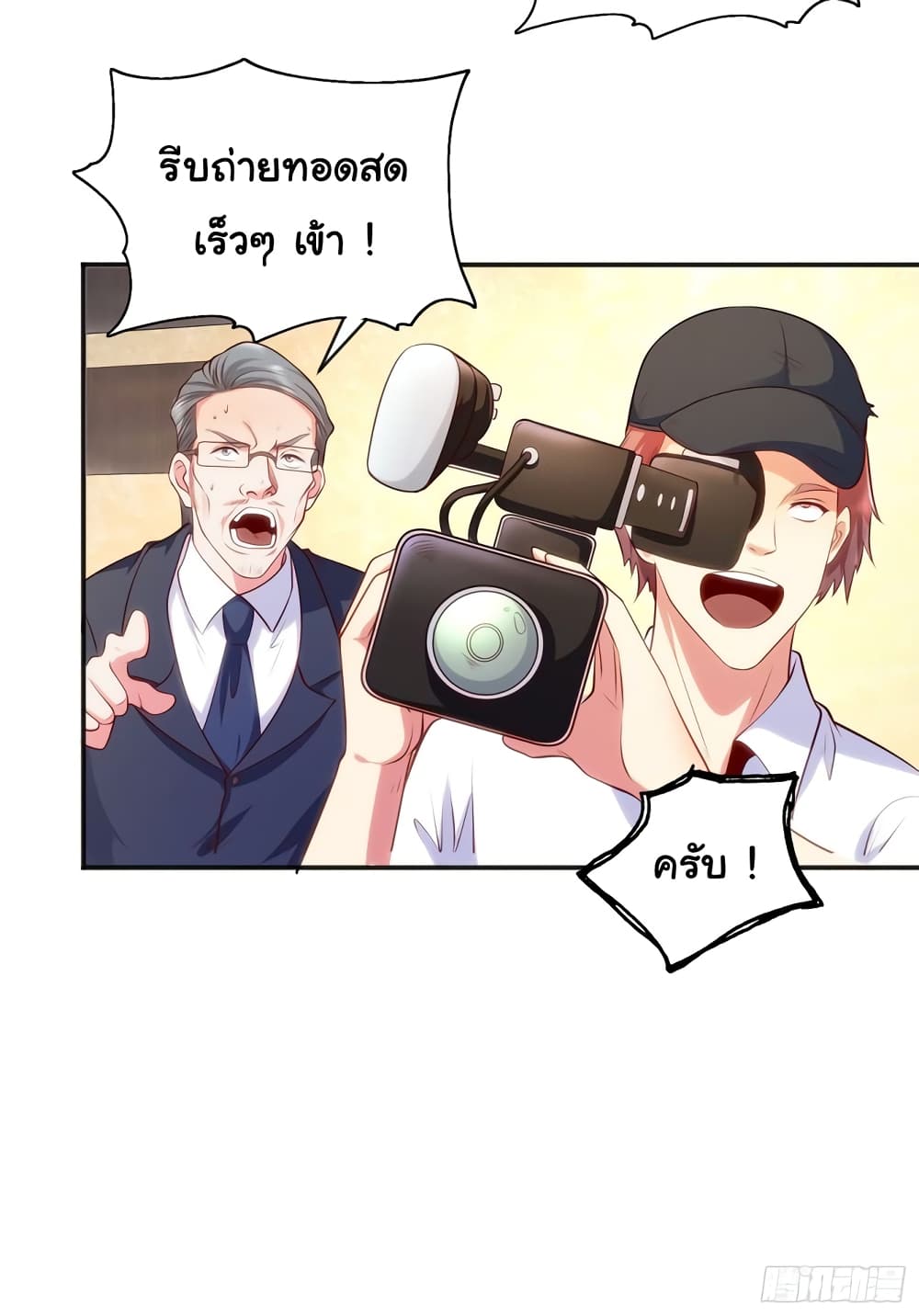 Awakening SSS Rank Skill After A Kiss เธ•เธญเธเธ—เธตเน 51 (56)