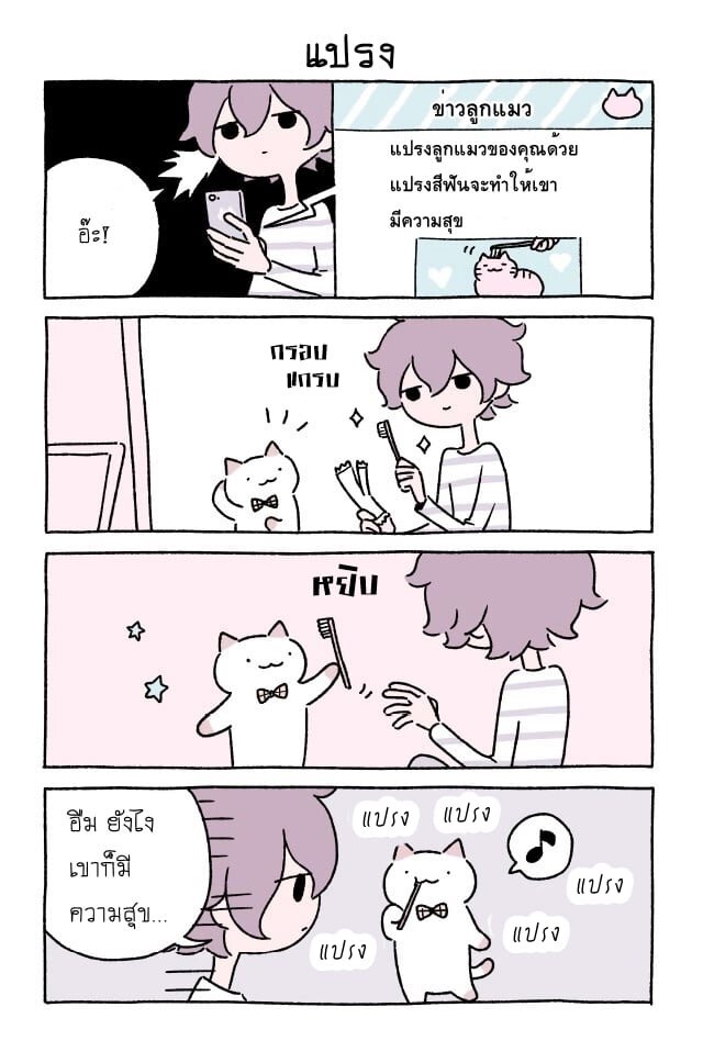 Fushigi Neko no Kyuu chan ตอนที่19 (5)