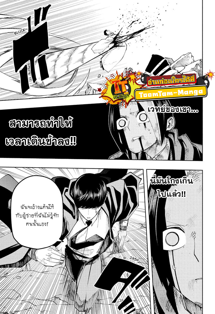 Mashle Magic and Muscles 153 11 09 660007