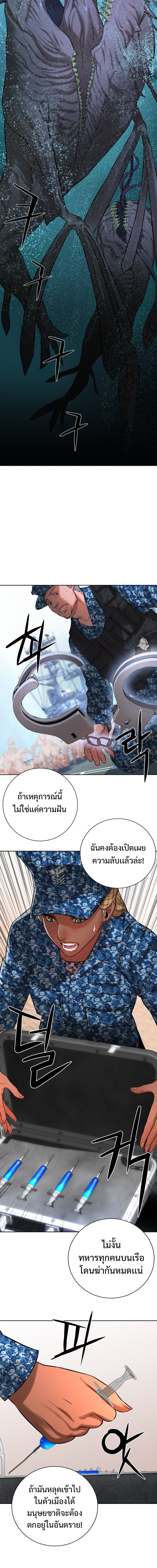 Monster Apocalypse 9.16