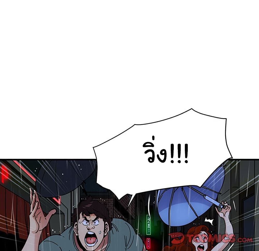 Dog on Patrol ตอนที่ 44 (75)