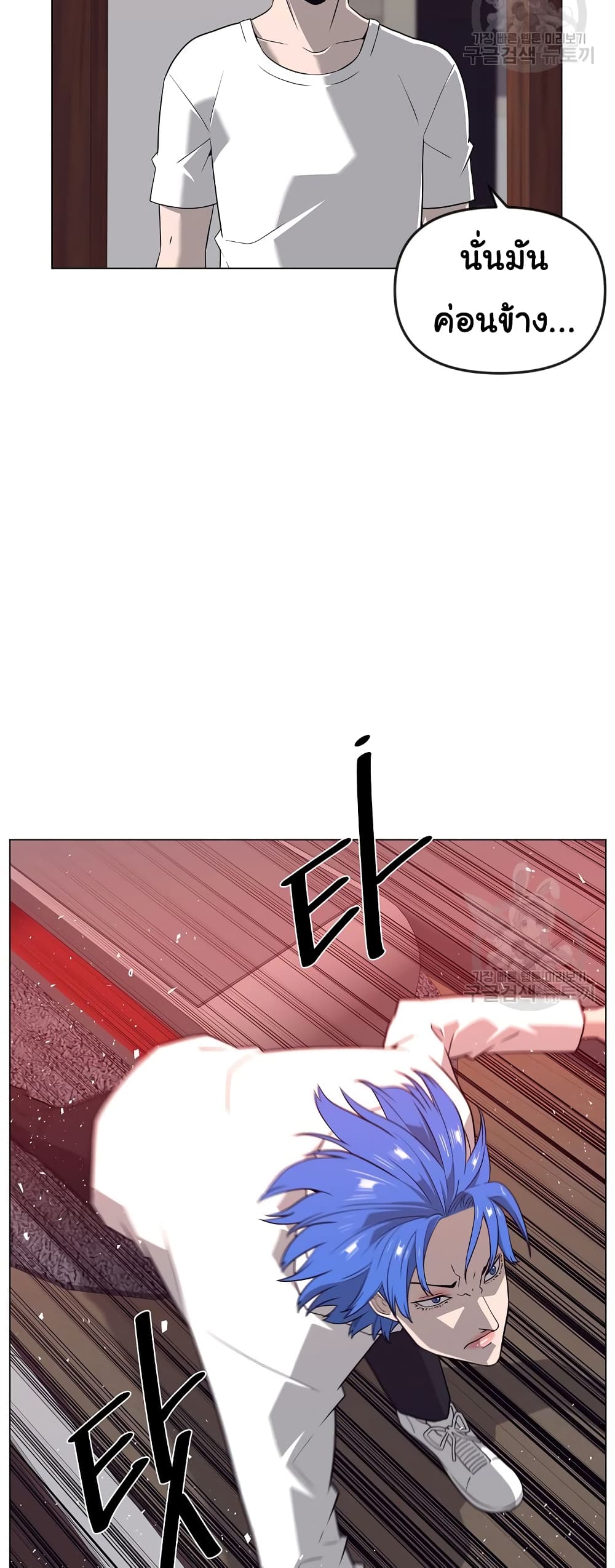 Superhuman ตอนที่ 15 (47)