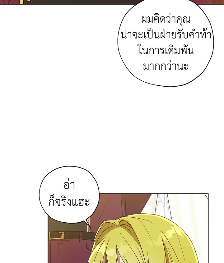 The Princess Imprints a Traitor 29 031