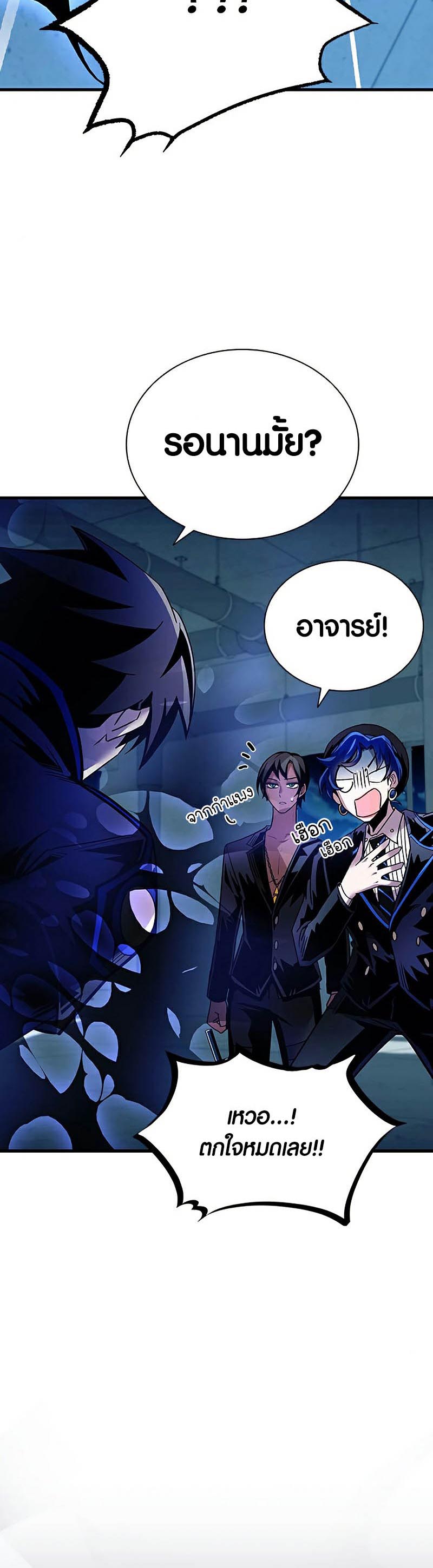 Villain To Kill 120 30