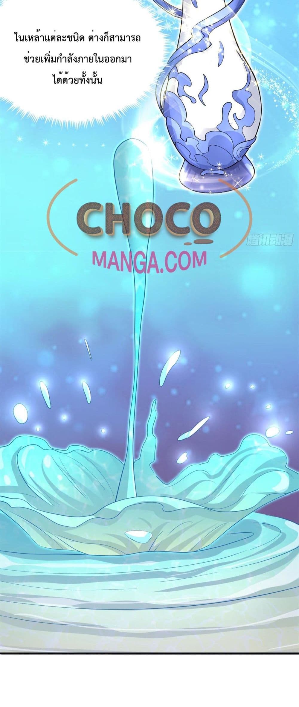 I Can Become A Sword God 28 (13)