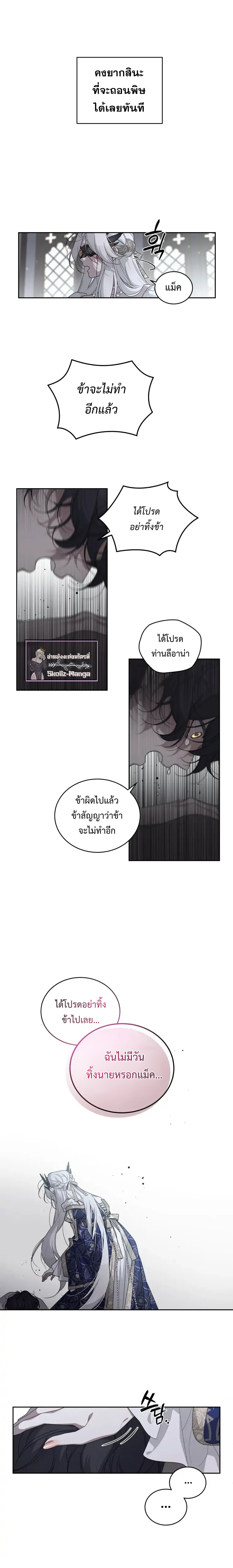 The Beast Tamed by the Evil Woman 3 (14)