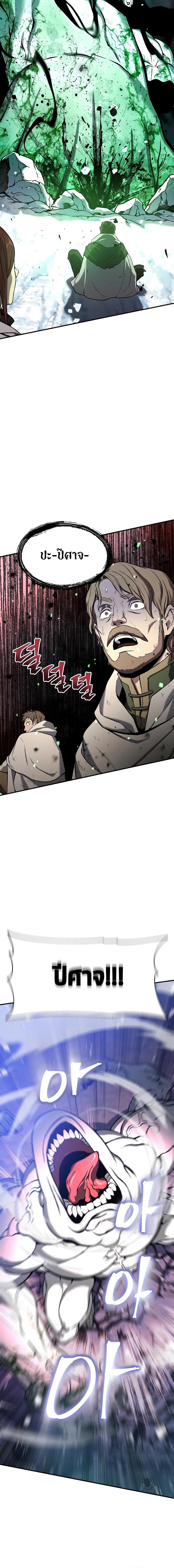 The Priest of Corruption 2 20