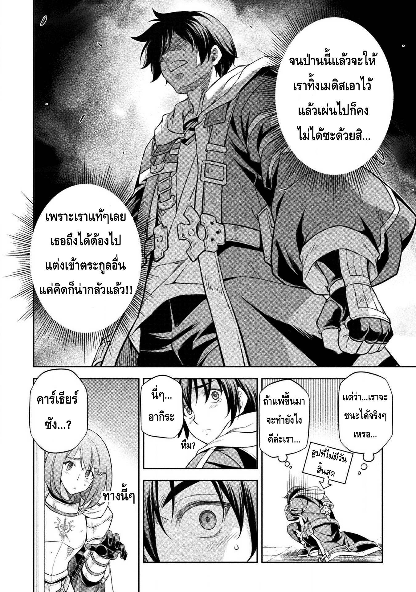 Drawing Saikyou Mangaka Wa Oekaki Skill De Isekai Musou Suru! à¸•à¸­à¸™à¸—à¸µà¹ˆ 32 (6)