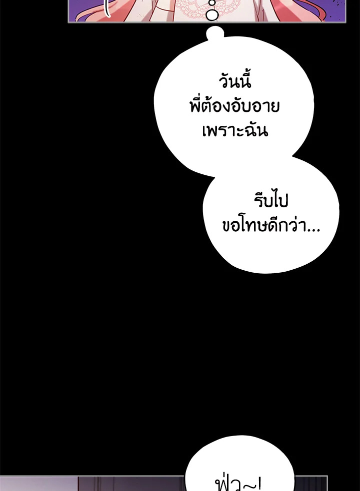 Untouchable Lady 6 34