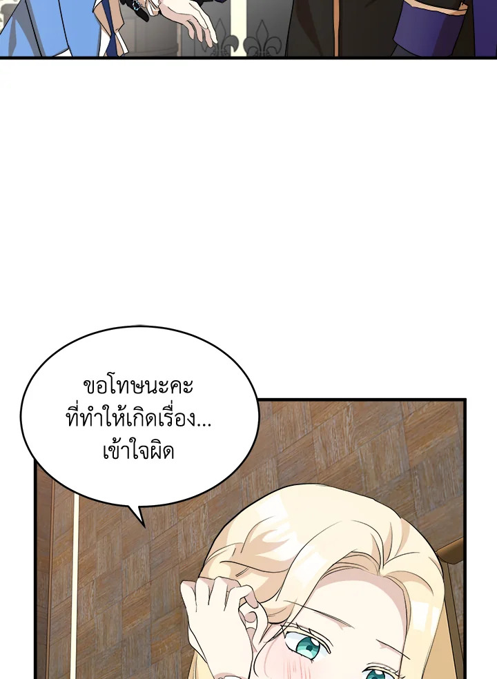 The Villainess Lives Twice 52 17