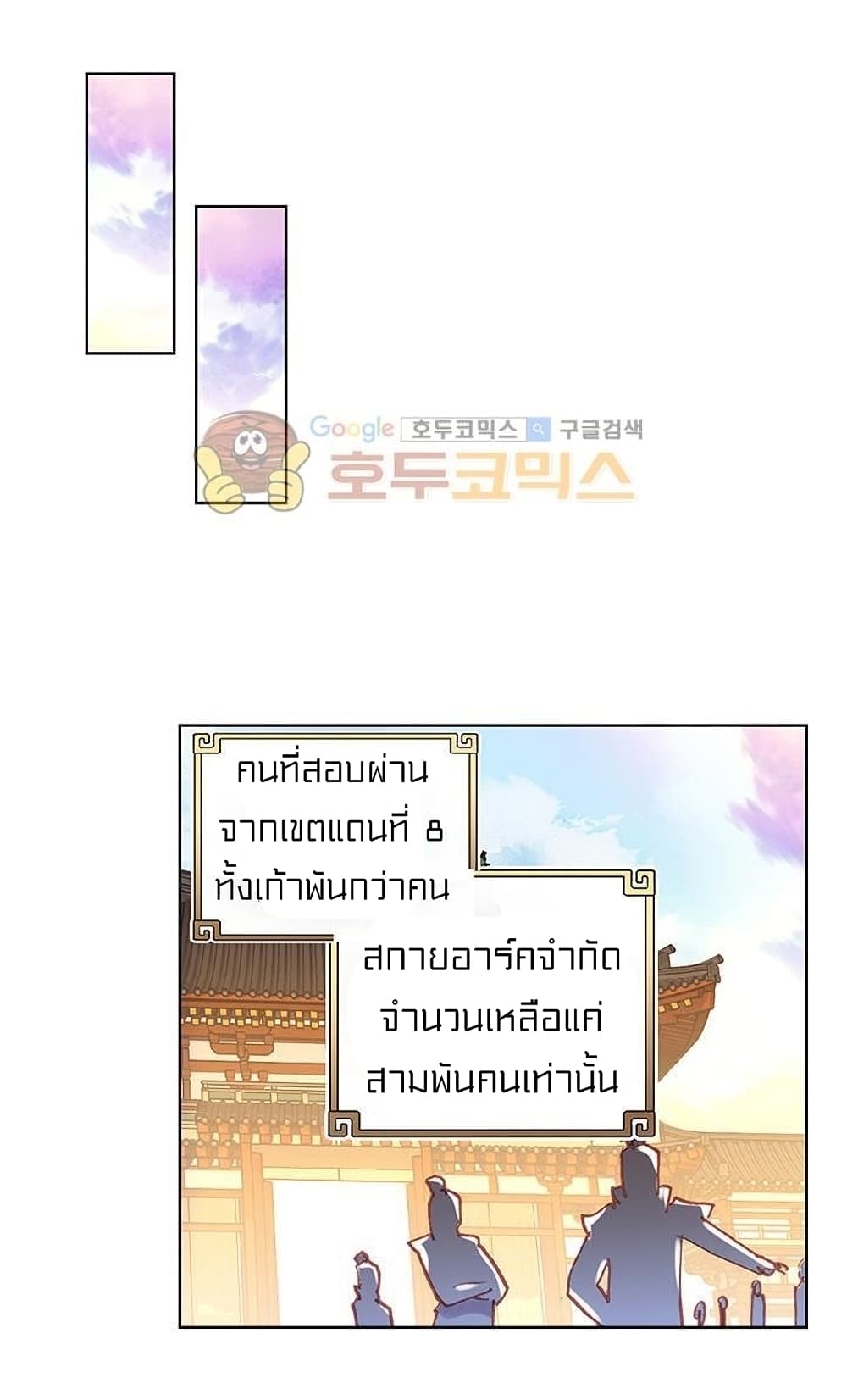 Perfect World ตอนที่ 76 (30)