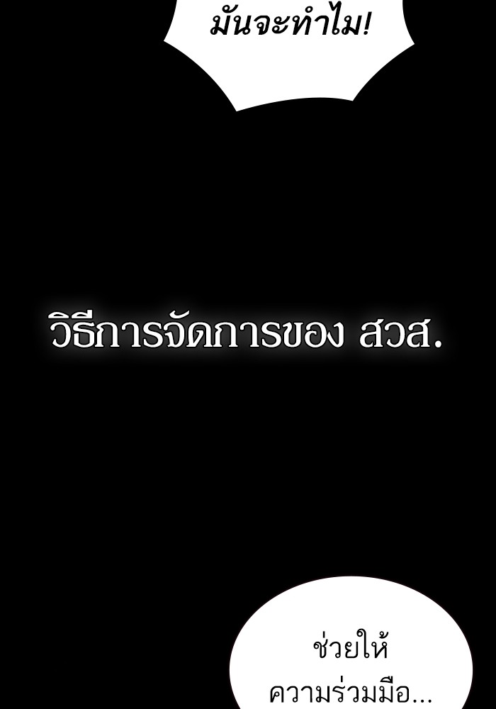 study group à¸•à¸­à¸™à¸—à¸µà¹ˆ 195 (55)
