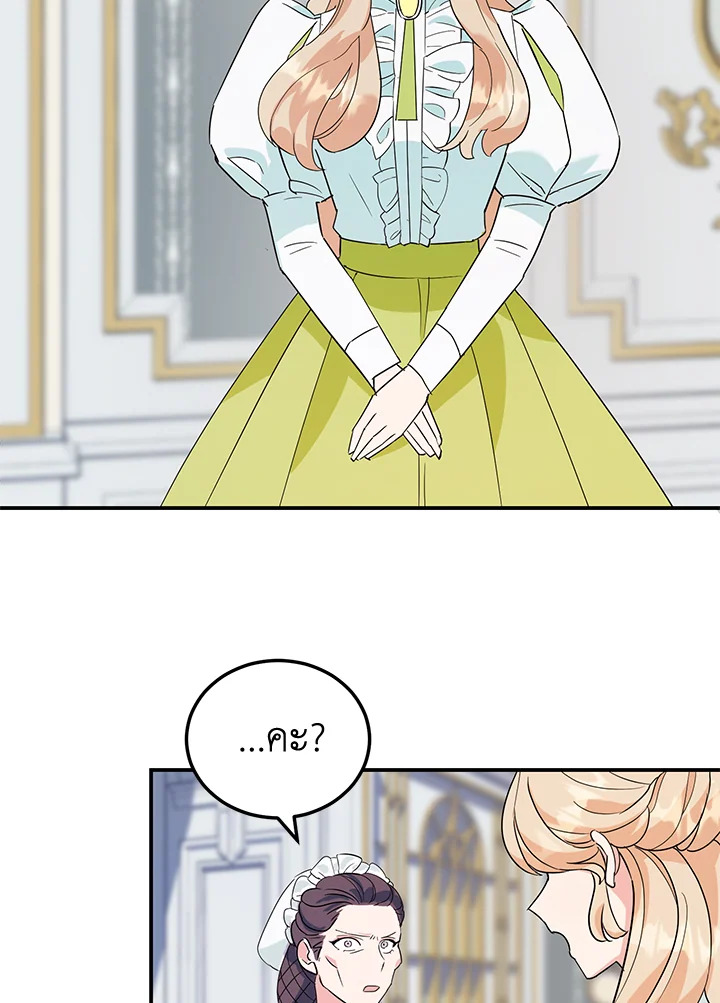 A Divorced Evil Lady Bakes Cakes 2 59