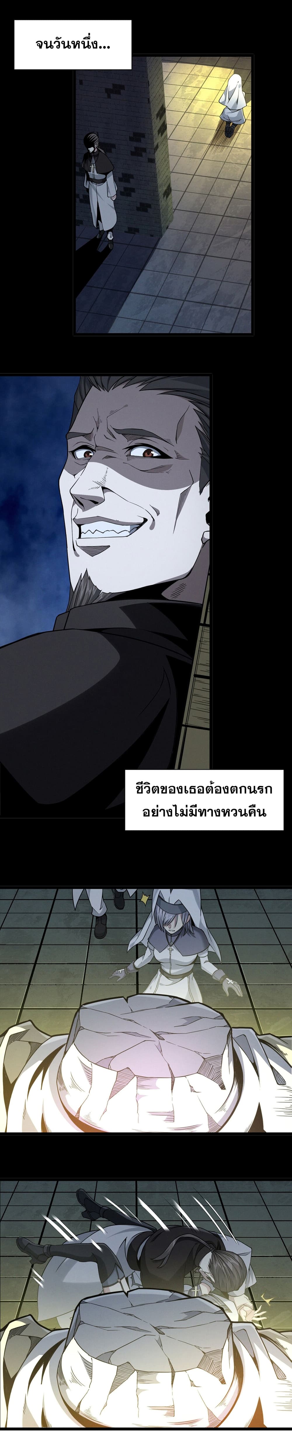 I’m Really Not the Evil God’s Lackey ตอนที่ 24 (2)
