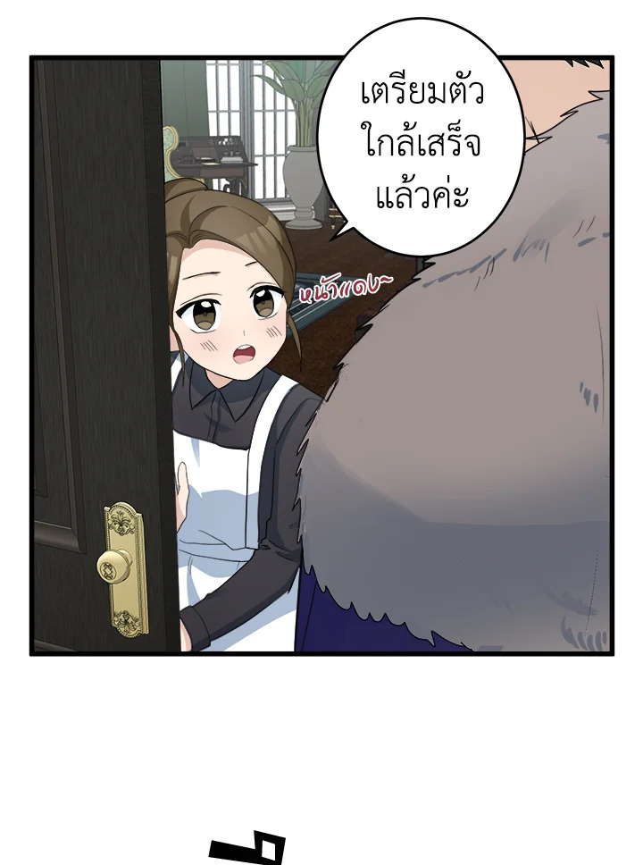 The Villainess Lives Twice 46 71
