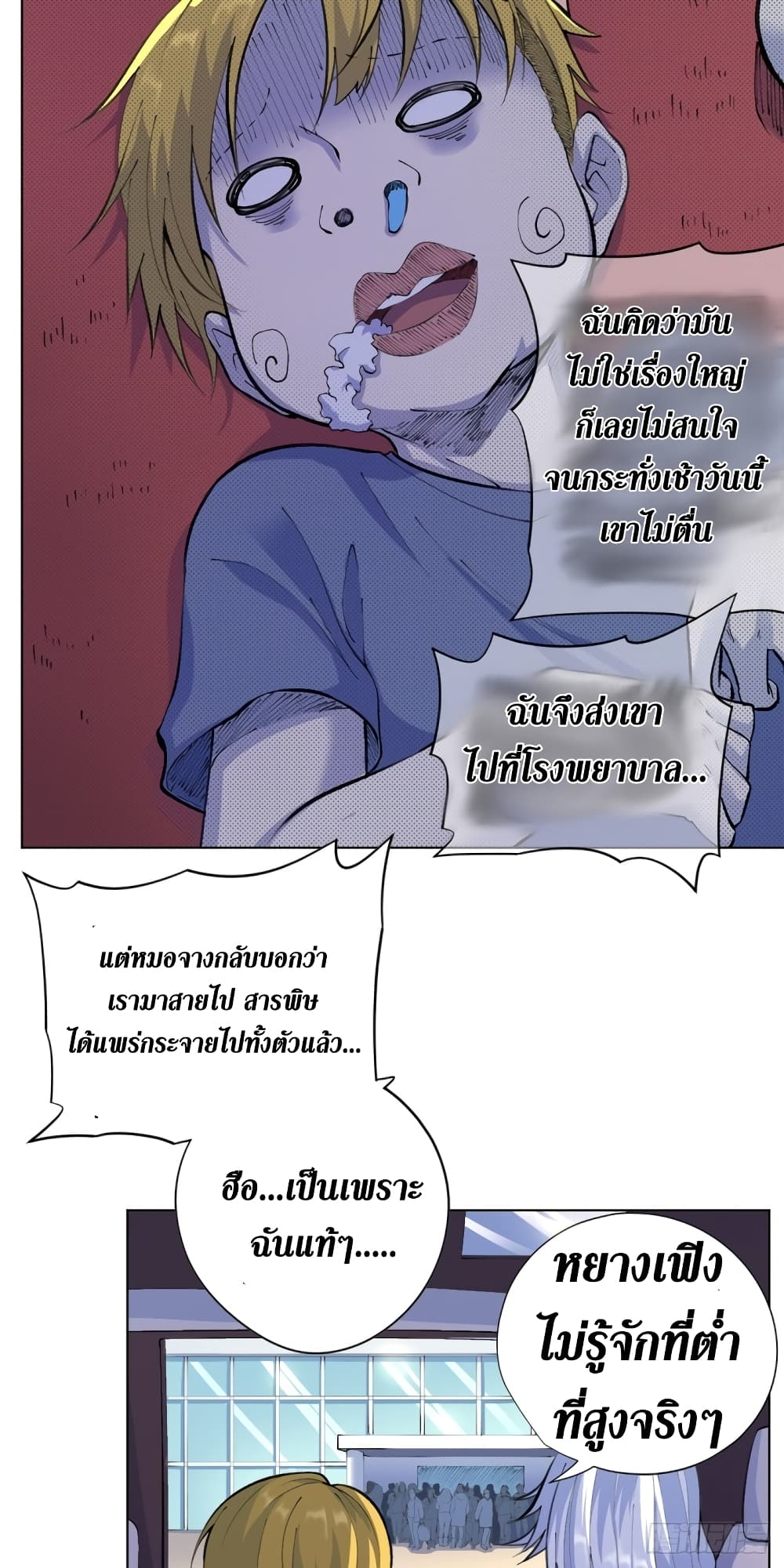 Wang Pai Shen Yi เธ•เธญเธเธ—เธตเน 15 (30)