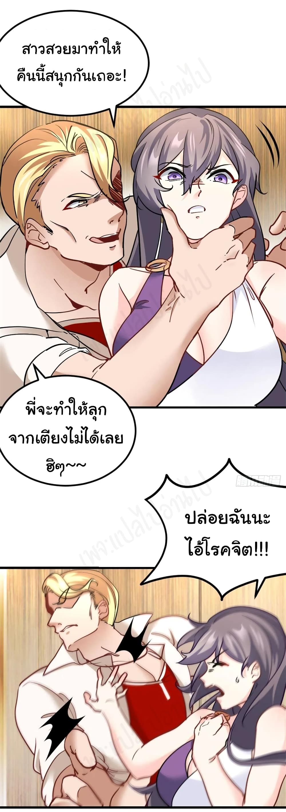 I am Han Sanqian ตอนที่ 75 (27)