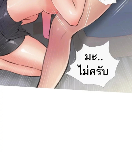 Obscene Private Lesson 15 page 69