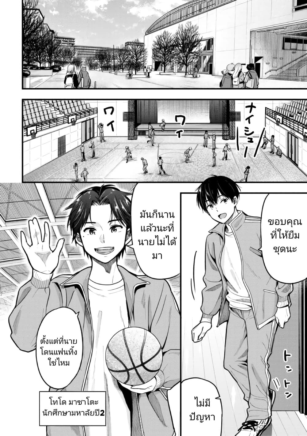 Kanojo ni Uwaki Sareteita Ore ga 10 02