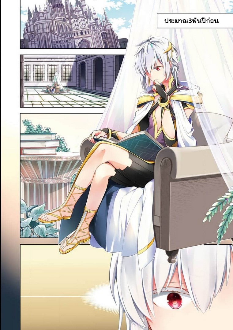 Shijou Saikyou no Daimaou, Murabito A ni Tensei suru 21 (12)
