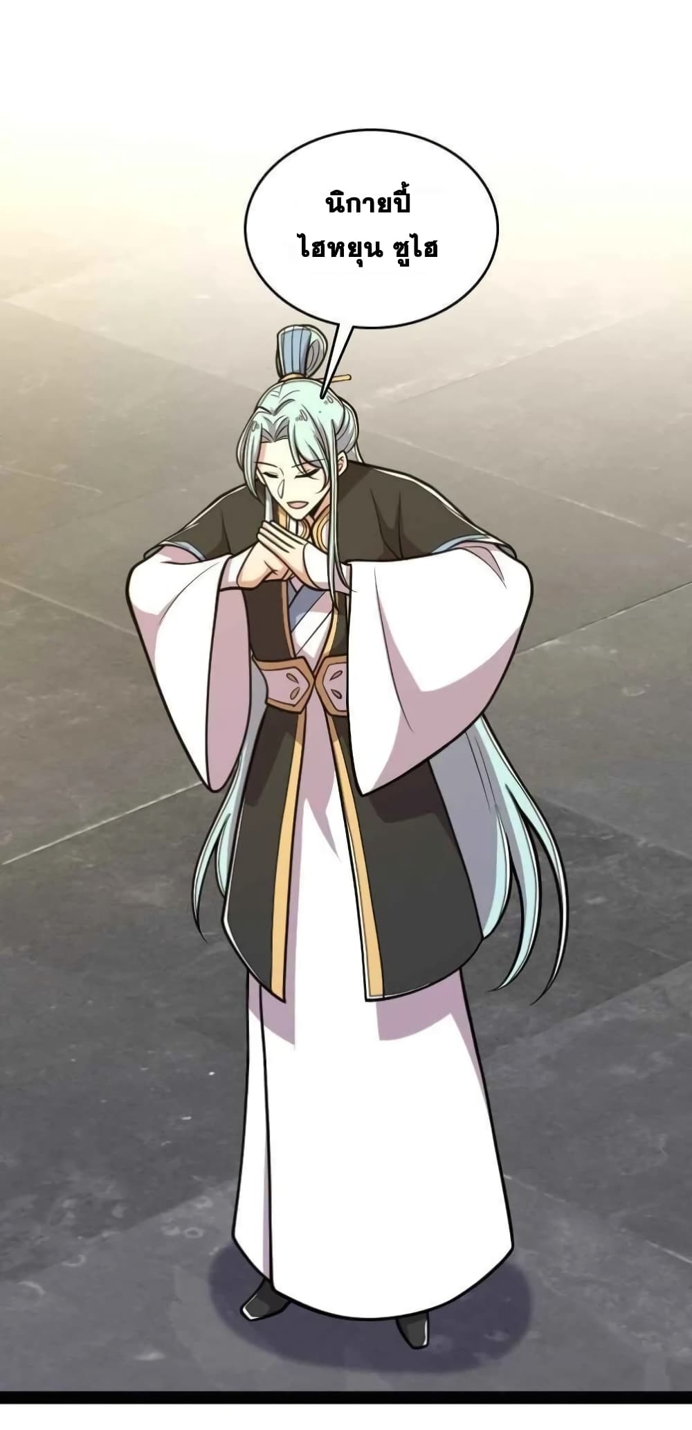 The Martial Emperor's Life After Seclusion 135 (20)