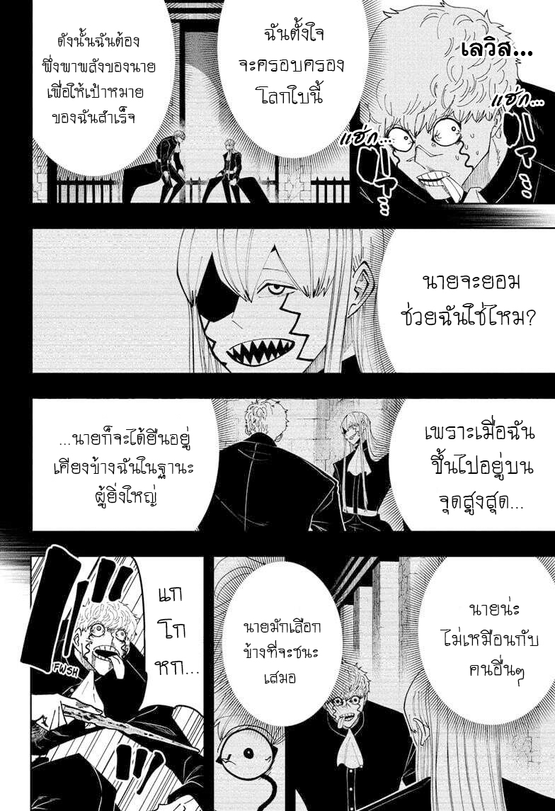 Mashle Magic and Muscles 89 06