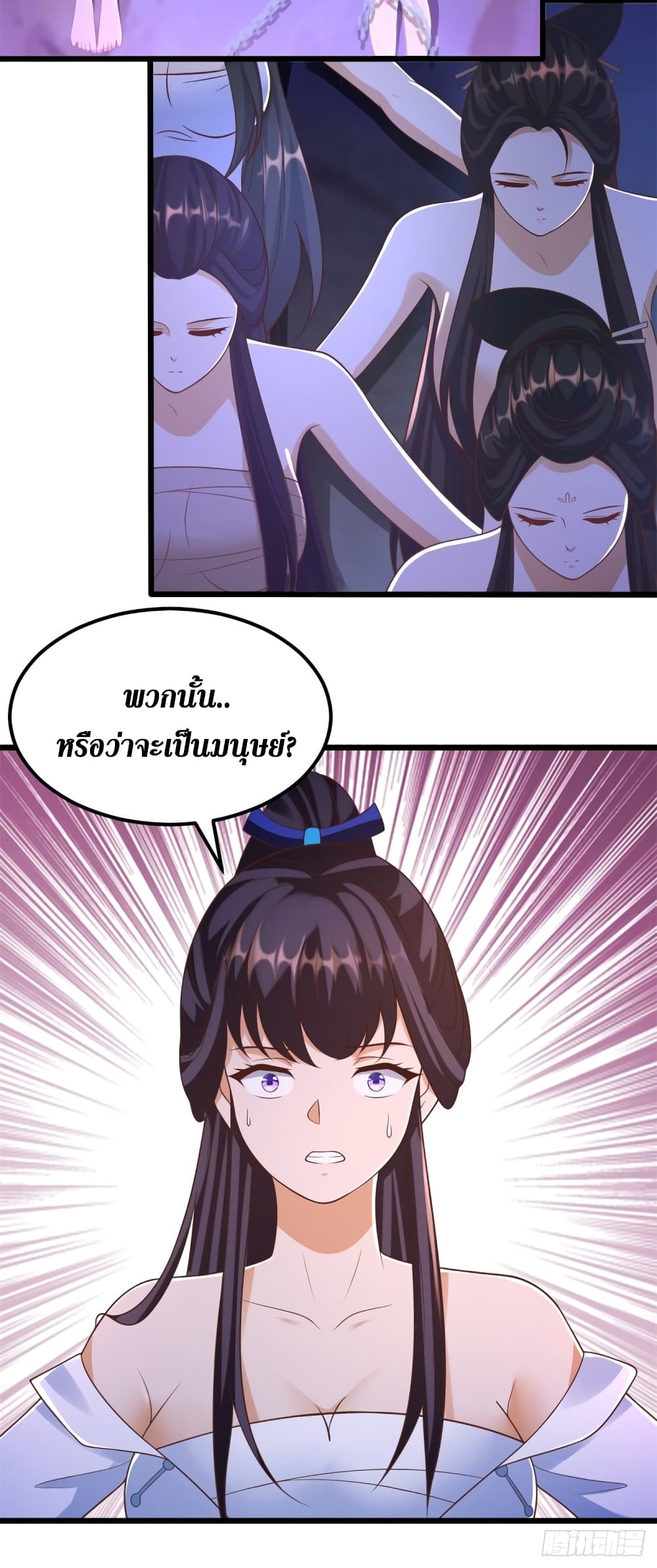 Zhi Zun Chong Sheng ตอนที่ 175 (14)