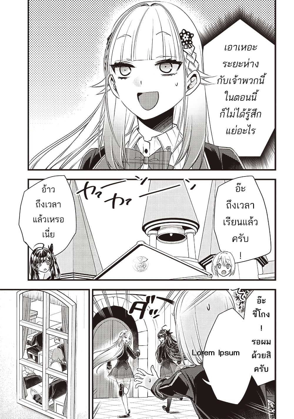 Savage Fang Ojou sama Shijou ตอนที่ 14 (7)