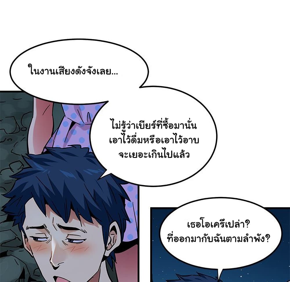 Dog on Patrol ตอนที่ 46 (128)