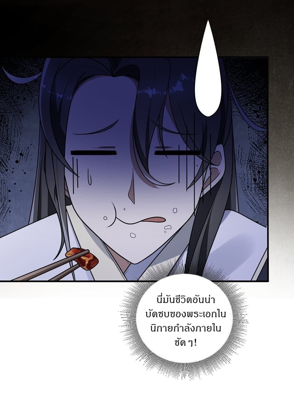 Invincible After a Hundred Years of Seclusion เธ•เธญเธเธ—เธตเน 1 (21)
