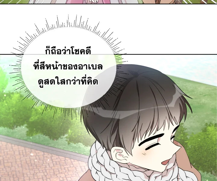 I Became the Male Lead’s Stepmother 11 073