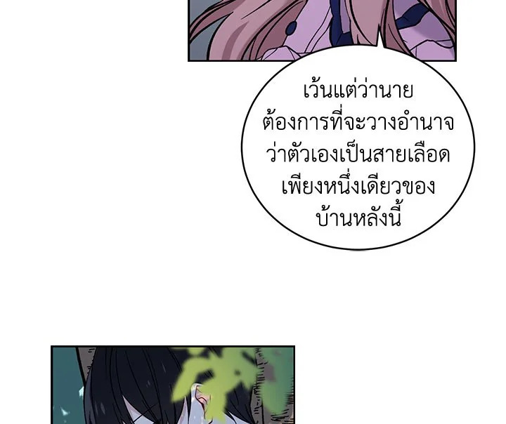 The Viridescent Crown 1 019