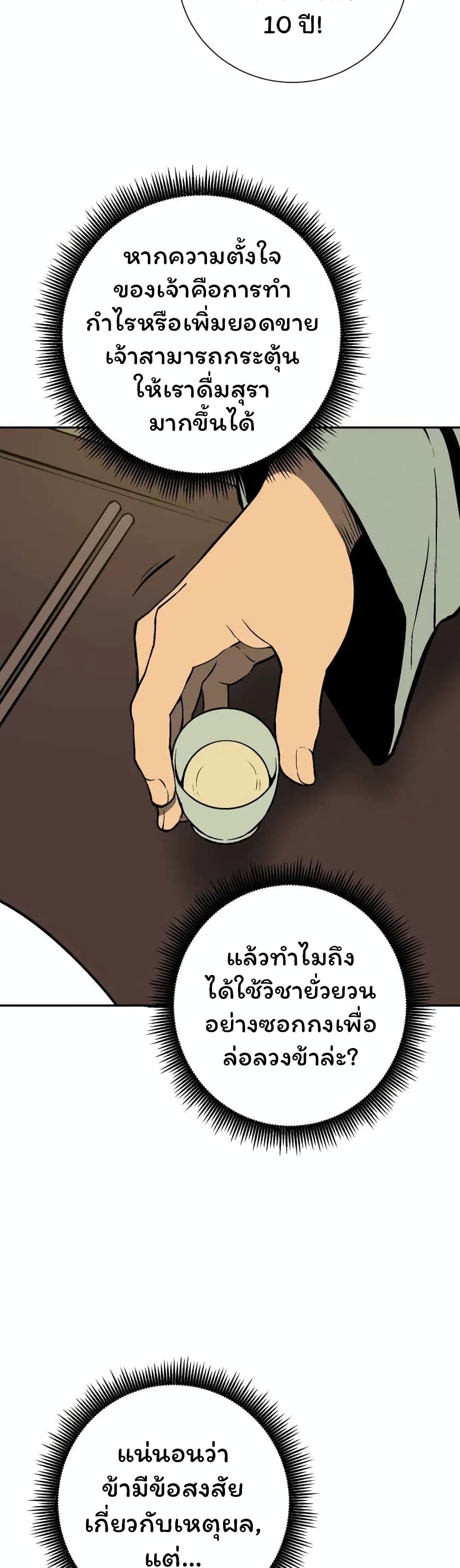 Tales of A Shinning Sword à¸•à¸­à¸™à¸—à¸µà¹ˆ 35 (7)
