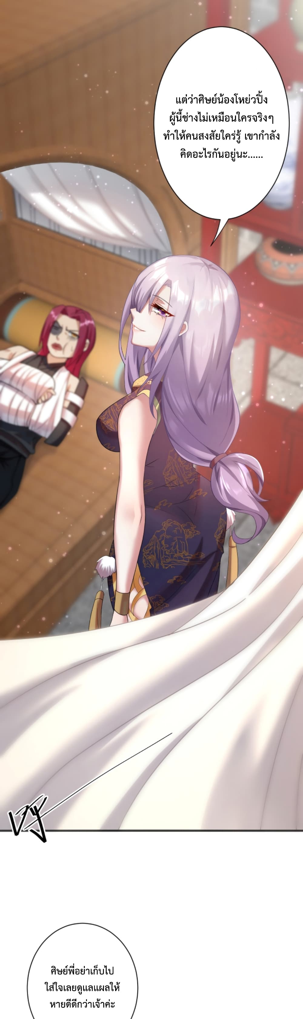 Become Immortal with Gacha ตอนที่ 14 (8)