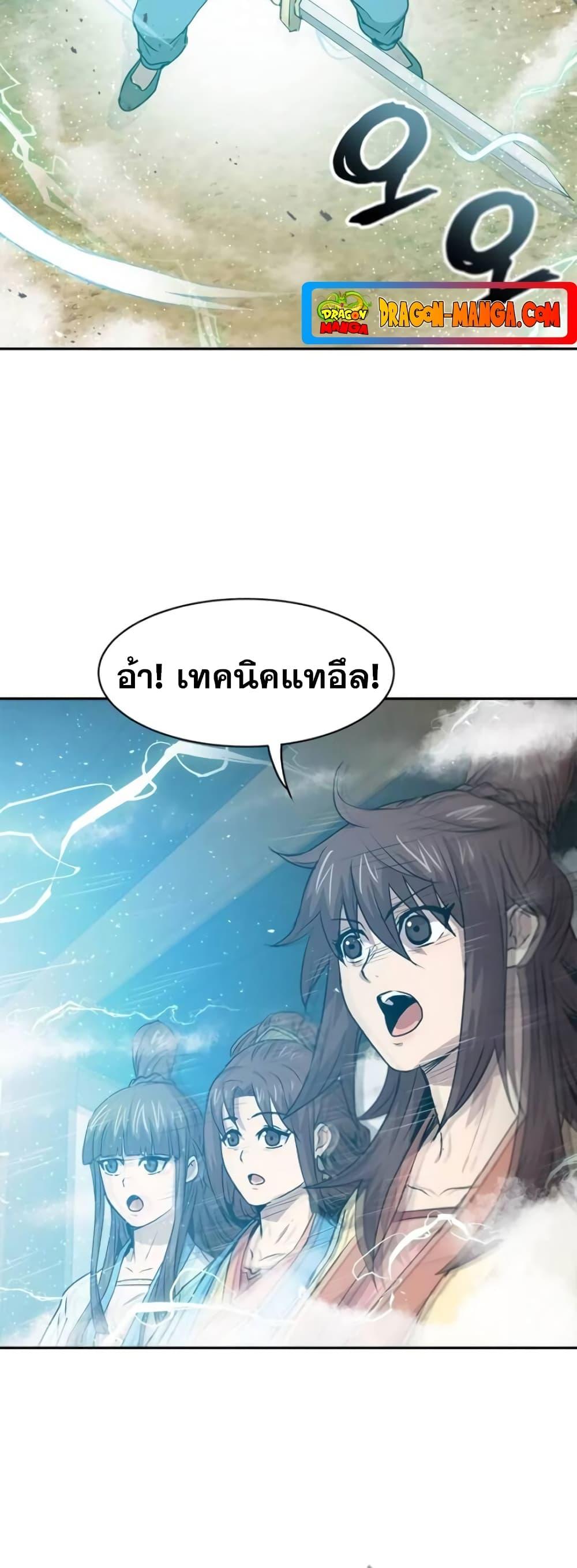 Strongest Fighter ตอนที่ 23 (15)