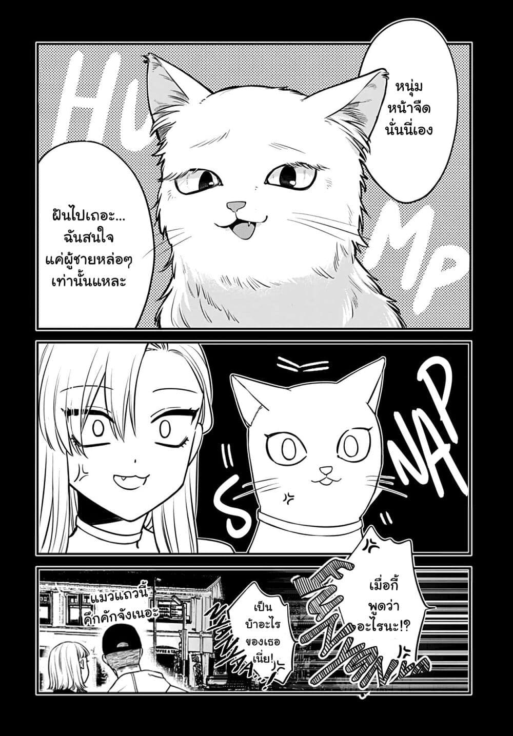 Mi chan wa Kawaretai ตอนที่ 6 (16)