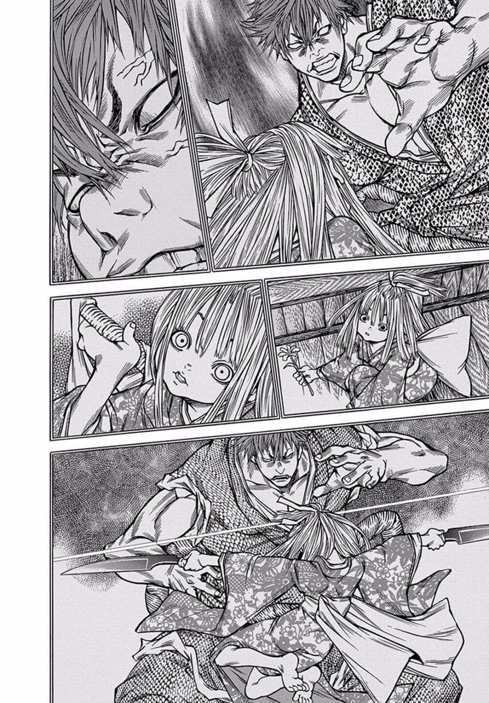 Ateya no Tsubaki 79.3 06