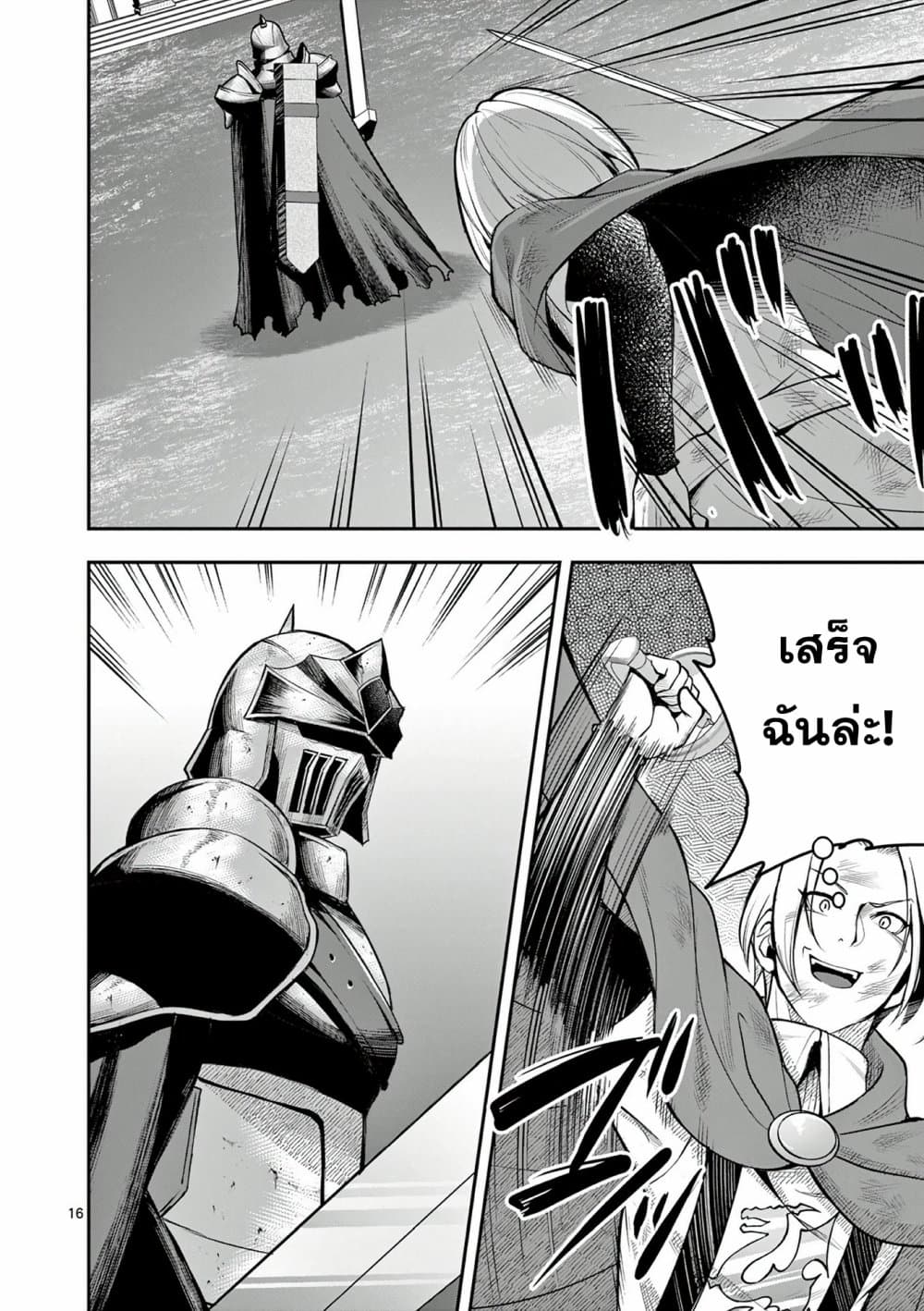 Moto Shоgun no Undead Knight ตอนที่ 12 (16)