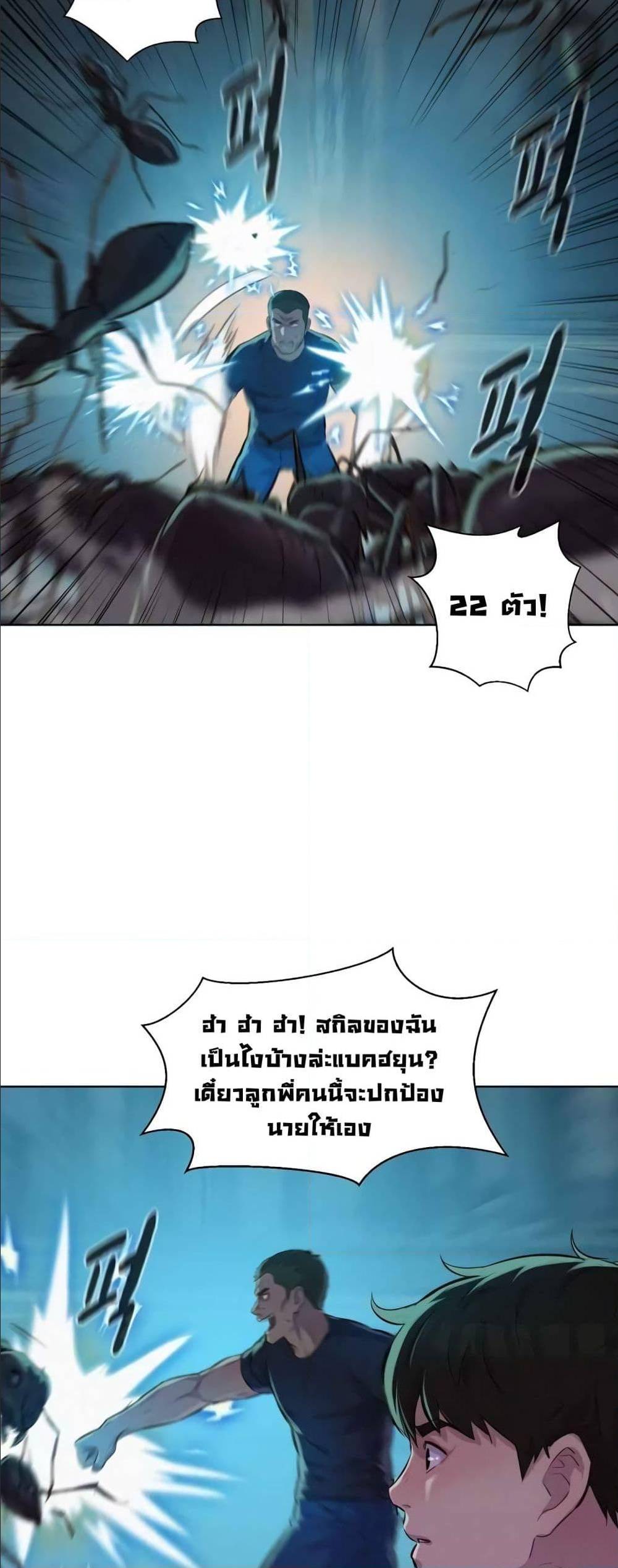 3CM Hunter ตอนที่ 16 (37)