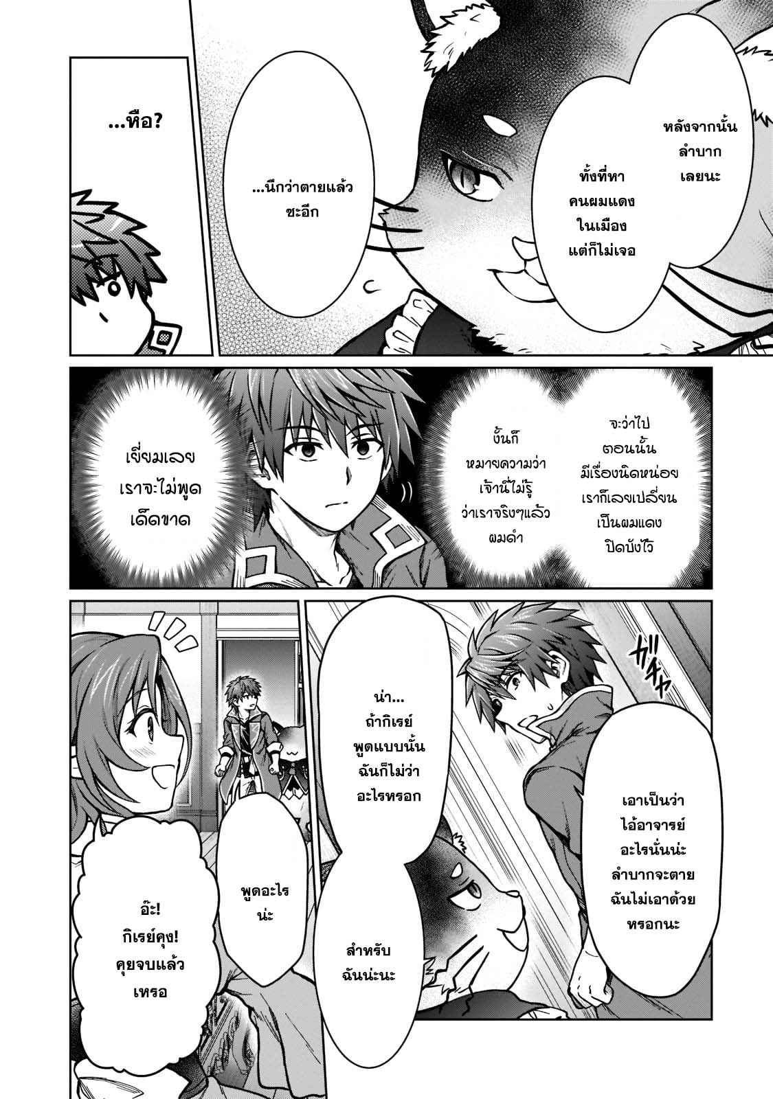 D – Dkyuu Boukensha n 15 18